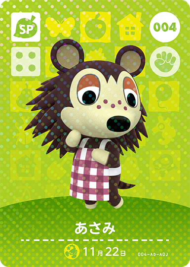 amiibo_card_AnimalCrossing_04_Sable_japanese