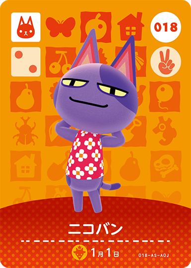 amiibo_card_AnimalCrossing_18_Bob_japanese.png