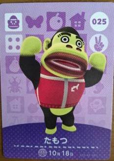 amiibo_card_AnimalCrossing_25_Al_japanese_photo