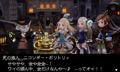Bravely Second: End Layer - Recensione