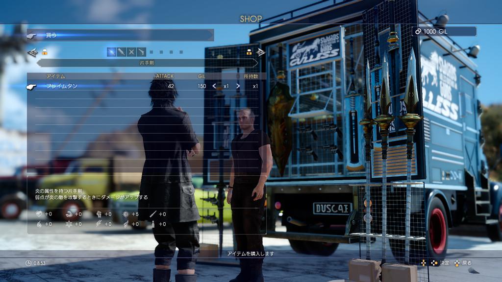 dettagli su Final Fantasy XV negozi armi