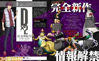 Dx 2 Shin Megami Tensei Liberation informazioni