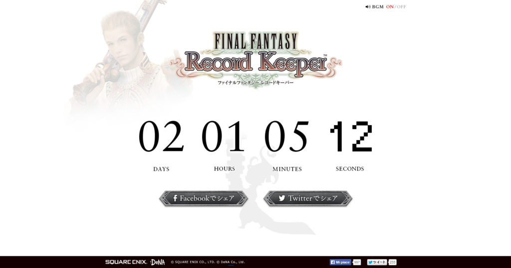 Final Fantasy Record Keeper Teaser Site