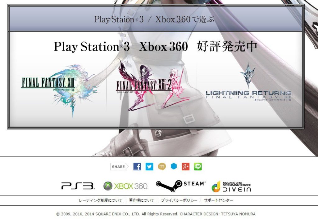 Final Fantasy XIII Steam