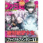 Famitsu, i voti del numero 1347