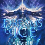 Final Fantasy XIV A Realm Reborn, trailer della patch 2.4