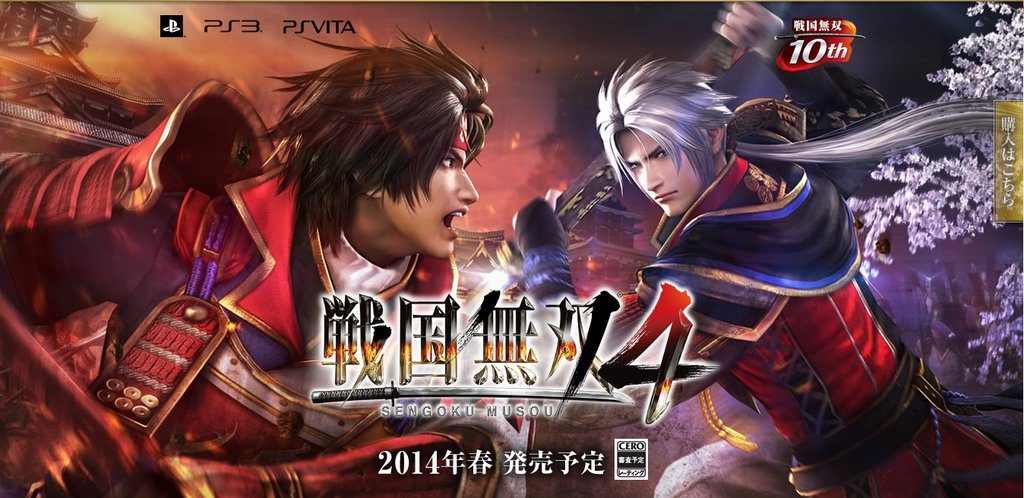 Samurai Warriors 4 - immagine della recensione