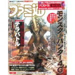 Famitsu, i voti del numero 1349