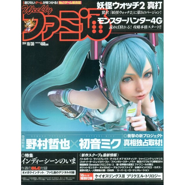 Famitsu, i voti del numero 1350