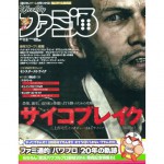 Famitsu, i voti del numero 1351
