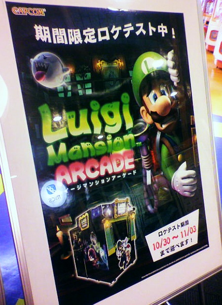 Arriva Luigi’s Mansion Arcade!