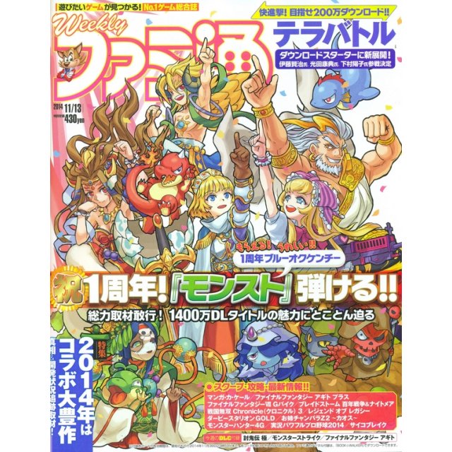 Famitsu, i voti del numero 1352