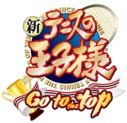 Nuove immagini per Prince of Tennis II: Go to the Top