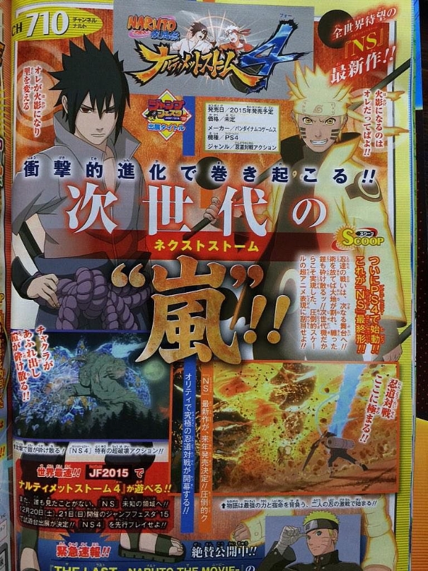 Annunciato Naruto Ultimate Ninja Storm 4 esclusiva per PS4