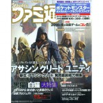 Famitsu, i voti del numero 1354