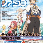 Famitsu 1363