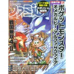 Famitsu, i voti del numero 1355