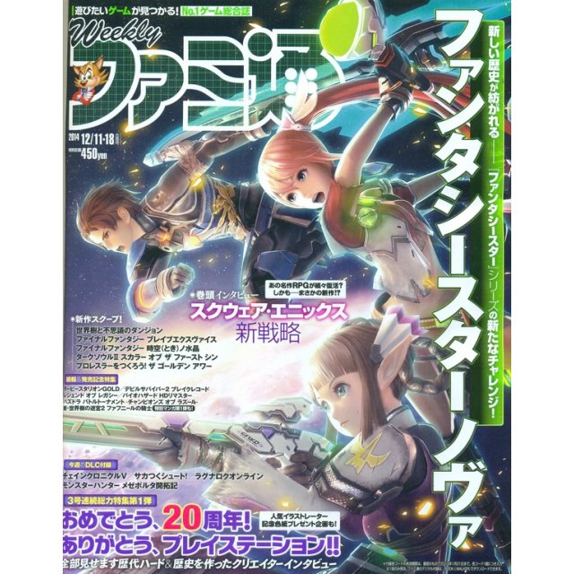 Famitsu, i voti del numero 1356