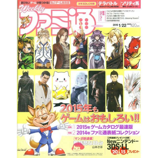 Famitsu 1362