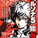 Famitsu 1367