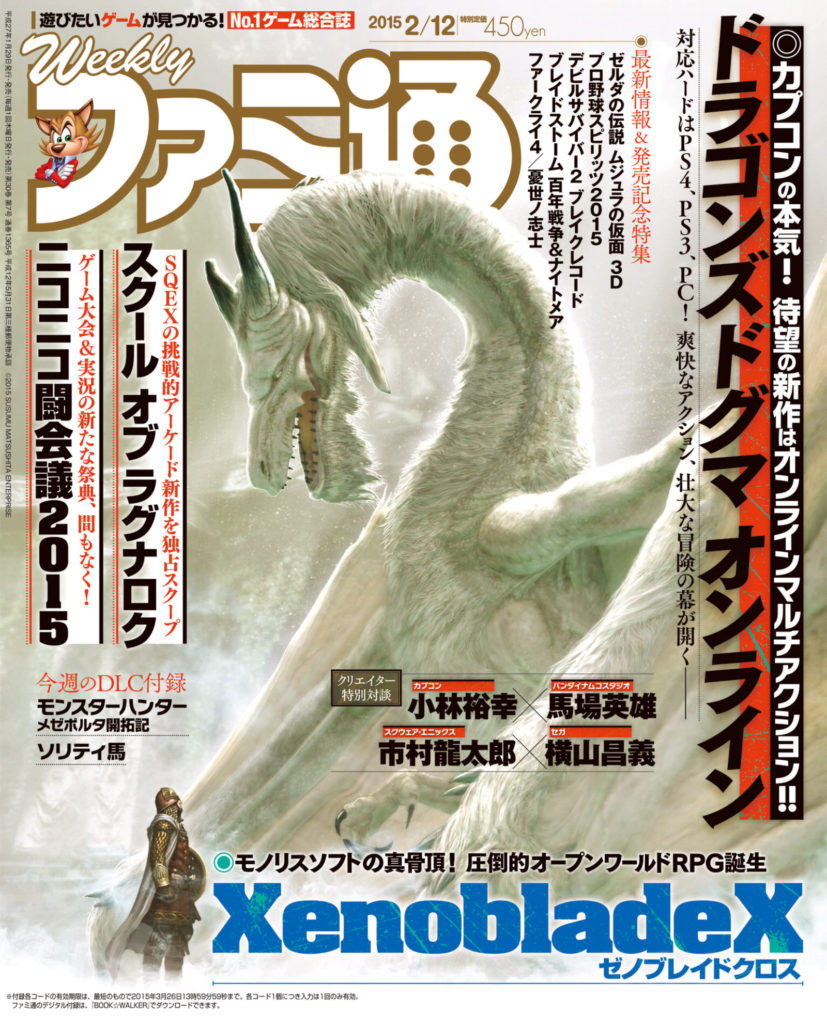 Dragon Ball: Xenoverse - immagine della notizia