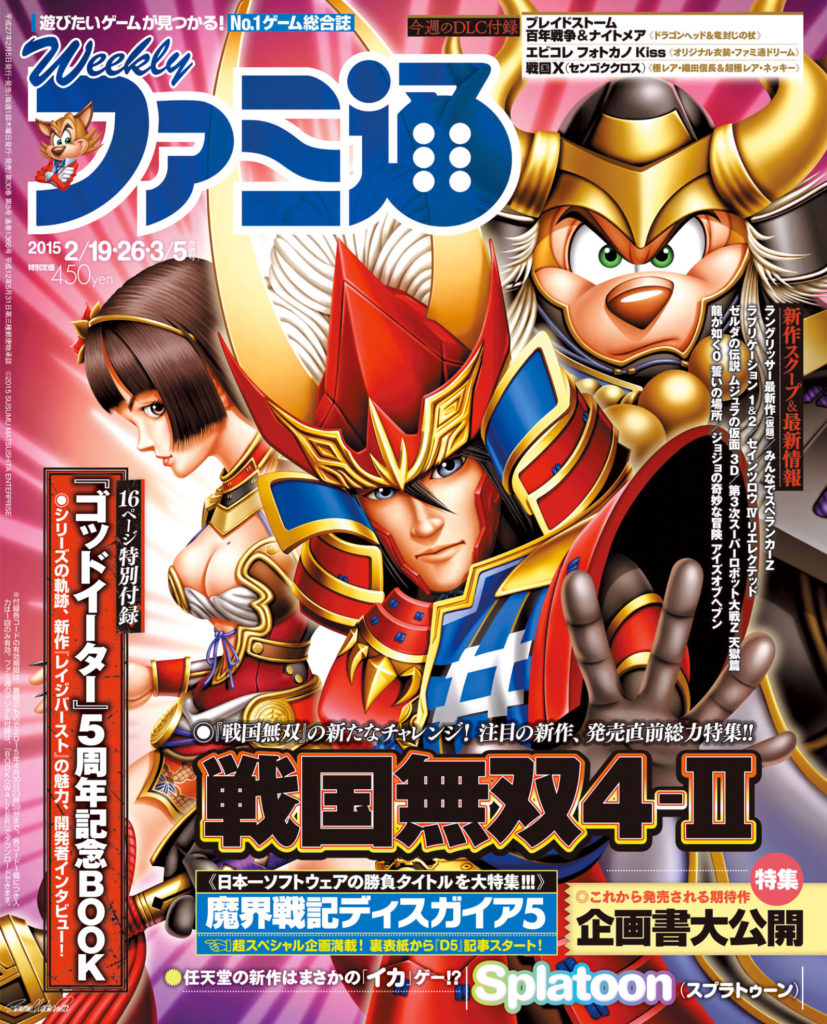 Famitsu 1366 - immagine della notizia