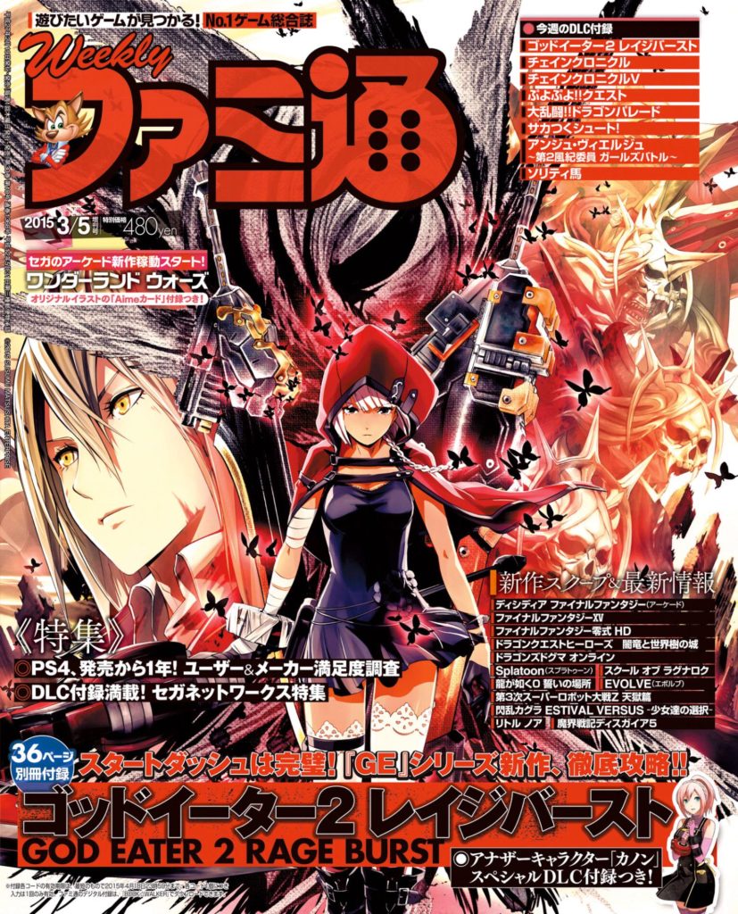 Famitsu 1368 - immagine della notizia