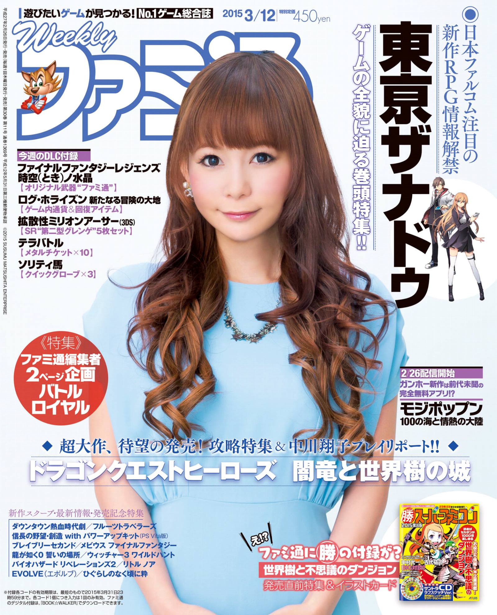 Famitsu 1369