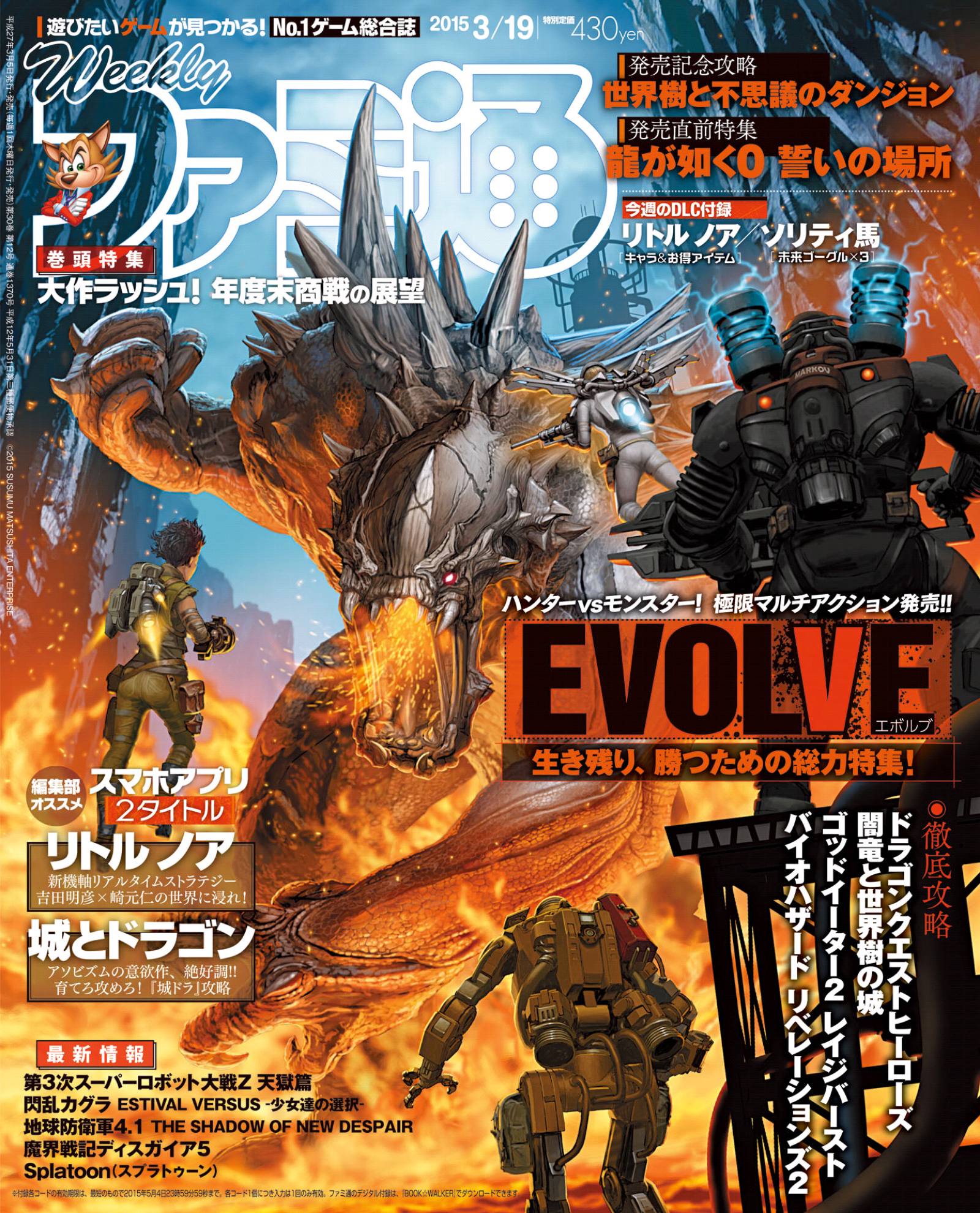 Famitsu 1370