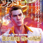 Famitsu 1371