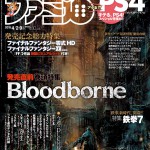 Famitsu 1372