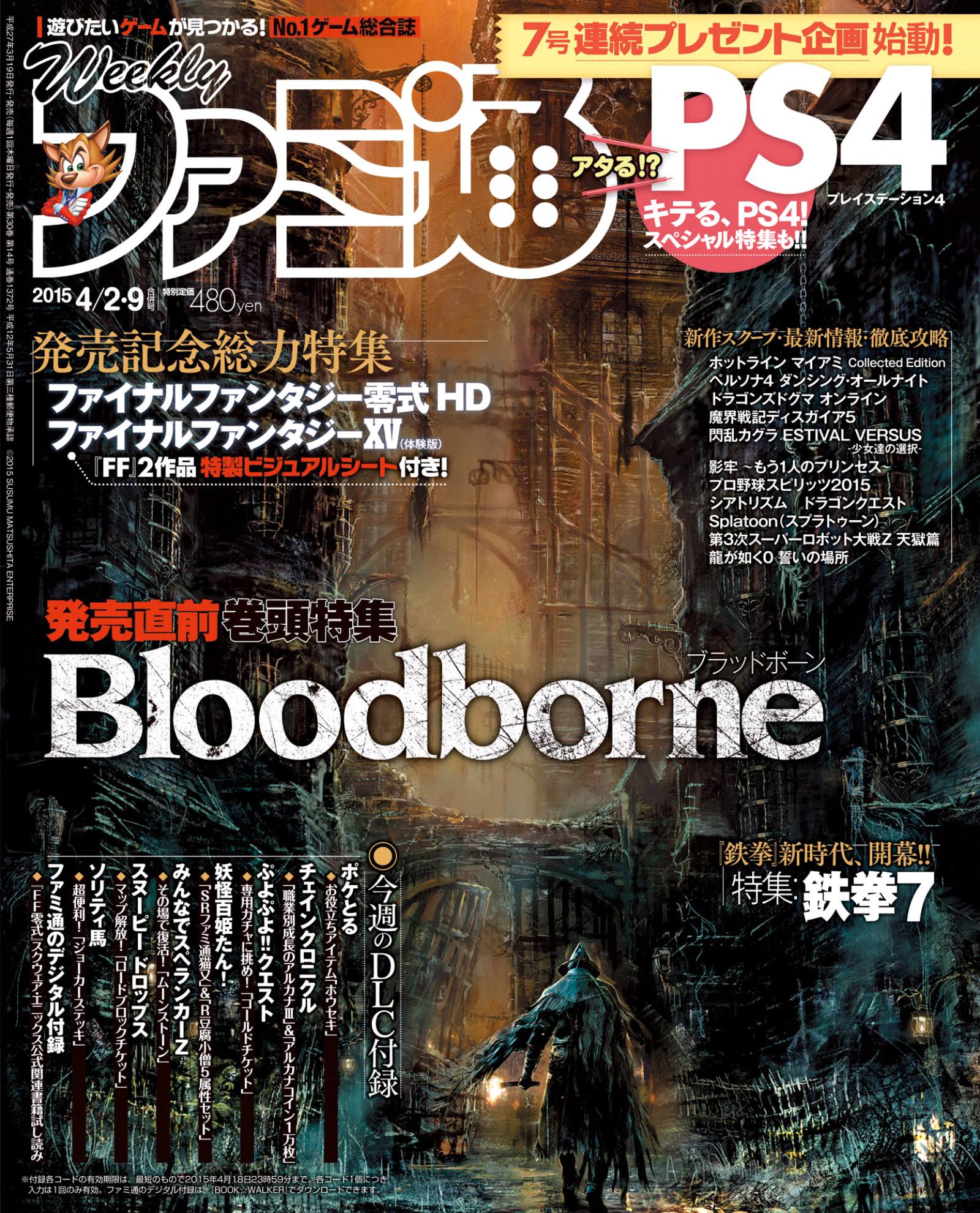 Famitsu 1372