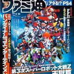 Famitsu 1374