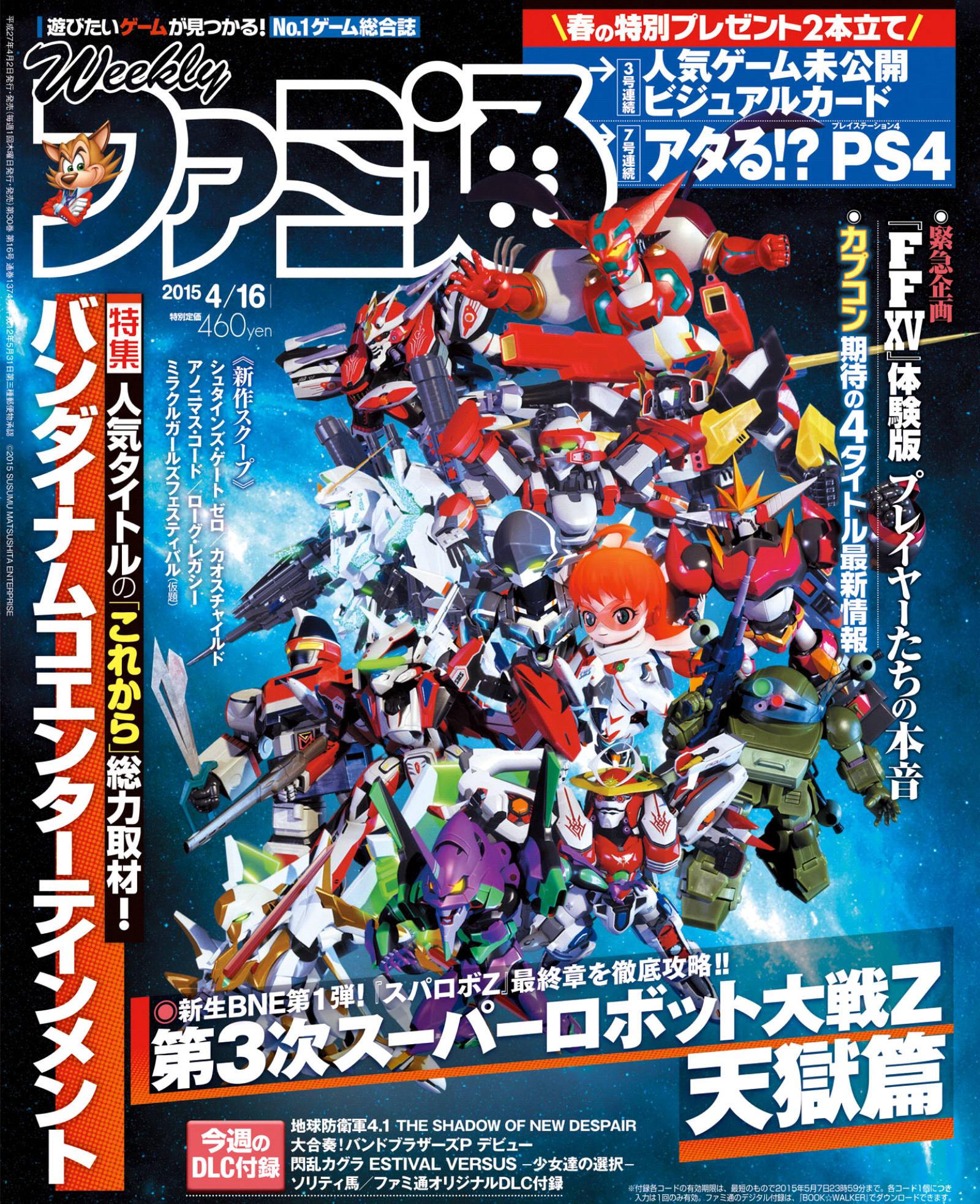 Famitsu 1374