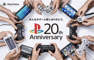 playstation-20th-anniversary