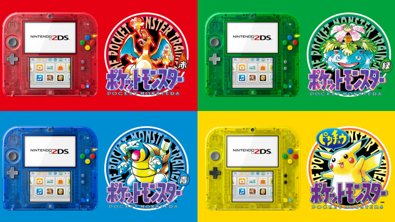 Ecco i Nuovi Nintendo 2DS a tema Pokémon