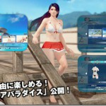 Dead or Alive Xtreme 3: mostrato il video della modalità “Owner”