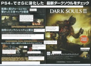 dark-souls-3-pubblicità-giappone