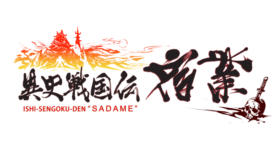 In arrivo Ishi-Sengoku-Den Sadame sull'eshop 3DS