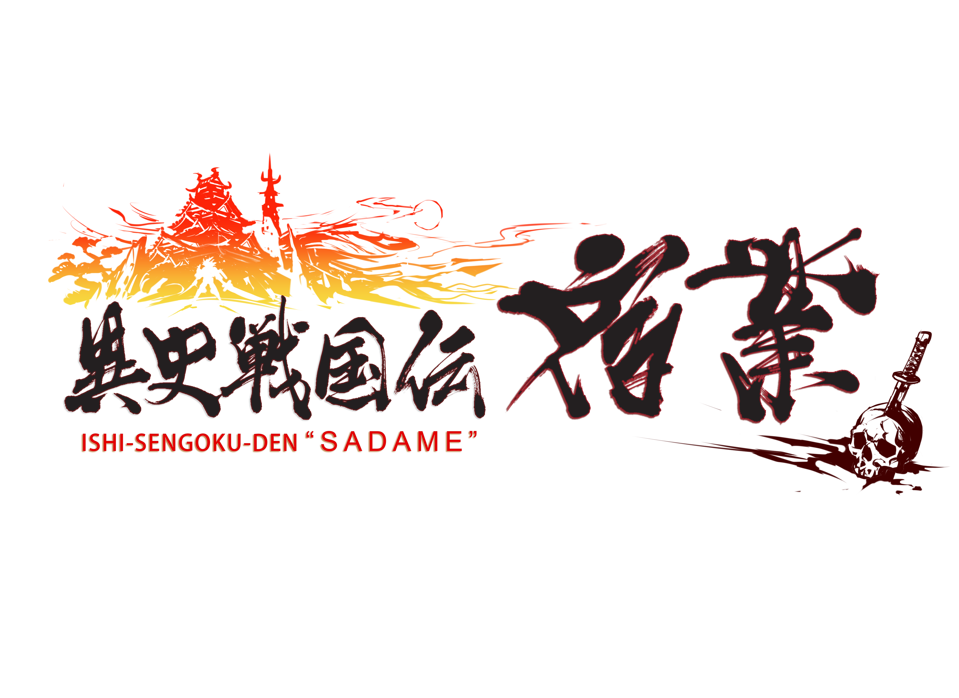 In arrivo Ishi-Sengoku-Den Sadame sull’eshop 3DS