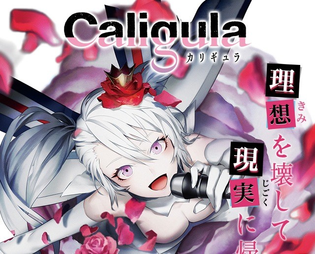 Primo video gameplay di Caligula