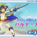 trailer di Genkai Tokki: Seven Pirates