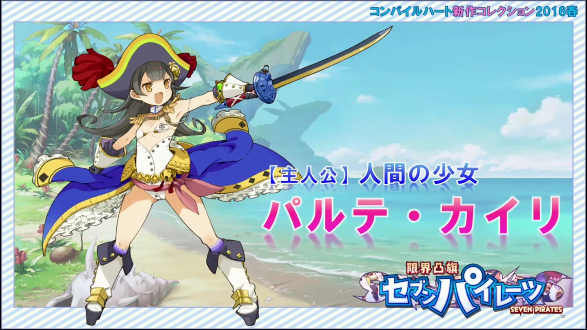 Primo trailer di Genkai Tokki: Seven Pirates