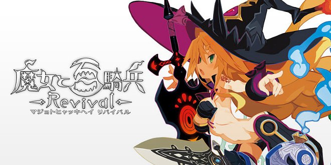 The Witch and the Hundred Knight Revival Edition – Recensione