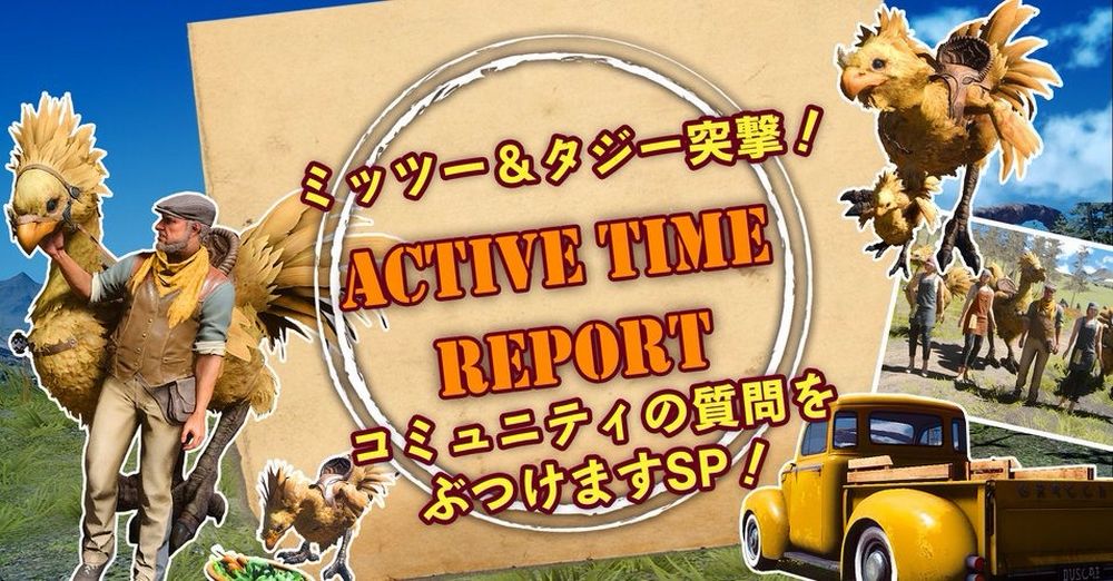 Final Fantasy XV, rivelata la data del prossimo Active Time Report Community Special