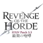 Final Fantasy XIV patch 3.3, ecco i dettagli di Revenge of the Horde