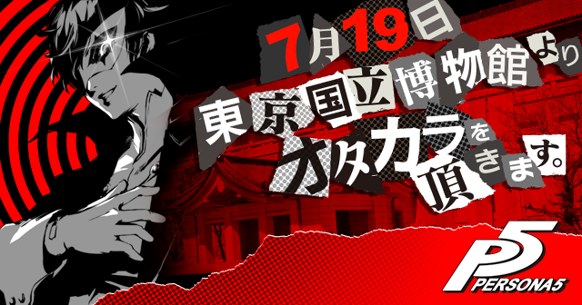 Persona 5, sette annunci al prossimo live stream