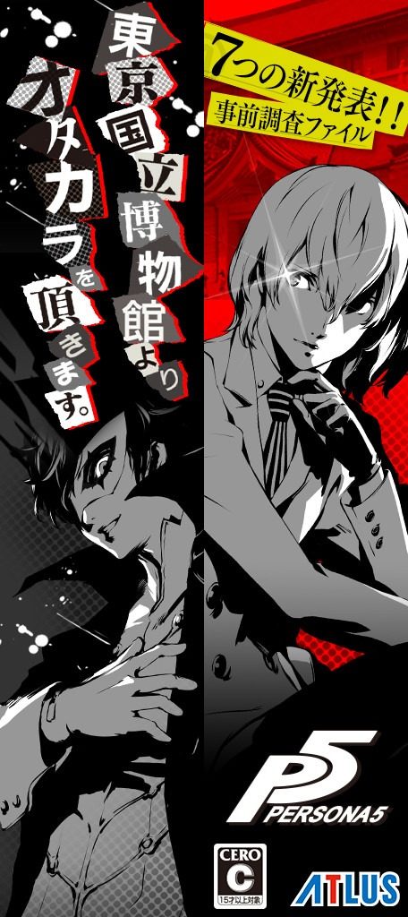 Persona 5 – Nuovo video gameplay - immagine della notizia