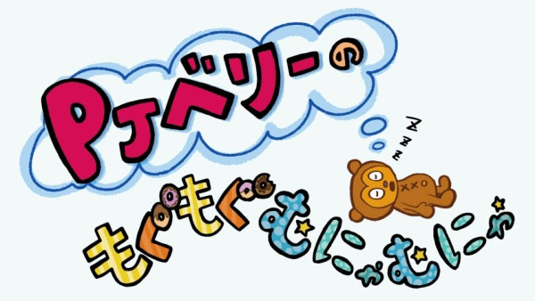 In arrivo l’anime di PaRappa the Rapper