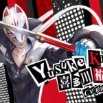 Persona 5, trailer di presentazione di Yusuke Kitagawa